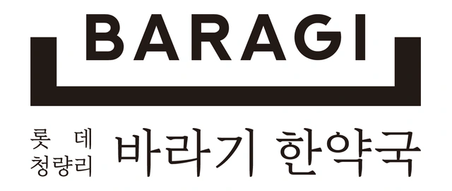 바라기한약국