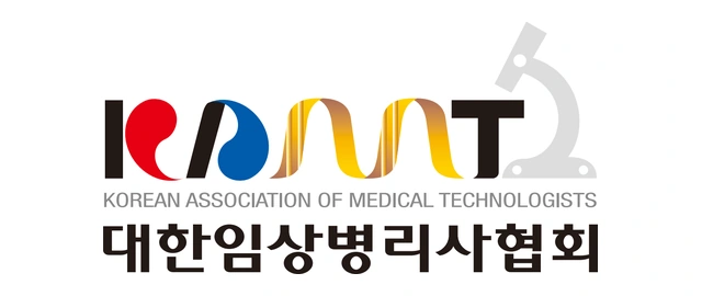 대한임상병리사협회